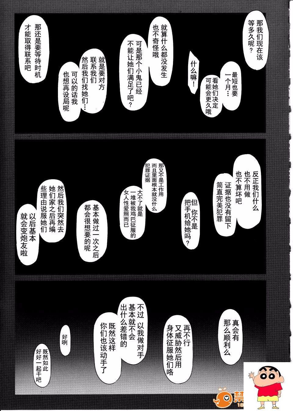 [MTSP (Jin)] 橘さん家ノ男性事情 小説版挿絵 オマケの本-第1章-图片49
