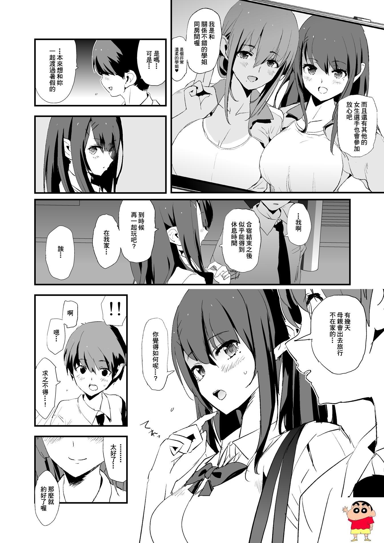 [闇に蠢く (どくろさん)] お前の姉ちゃんオナホ合宿行ってるらしいぜ   おまけ-第1章-图片7