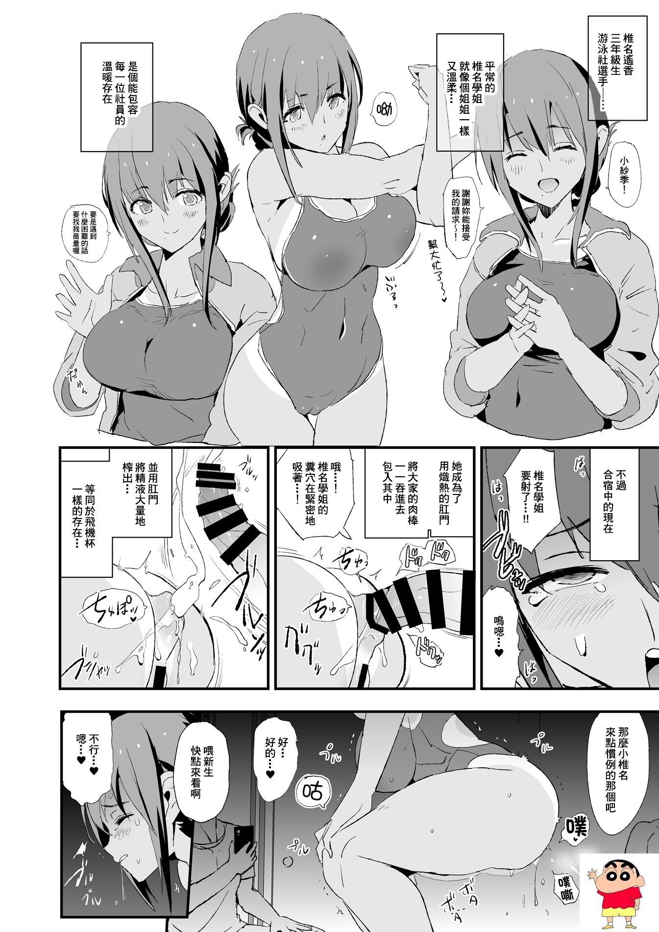 [闇に蠢く (どくろさん)] お前の姉ちゃんオナホ合宿行ってるらしいぜ   おまけ-第1章-图片23