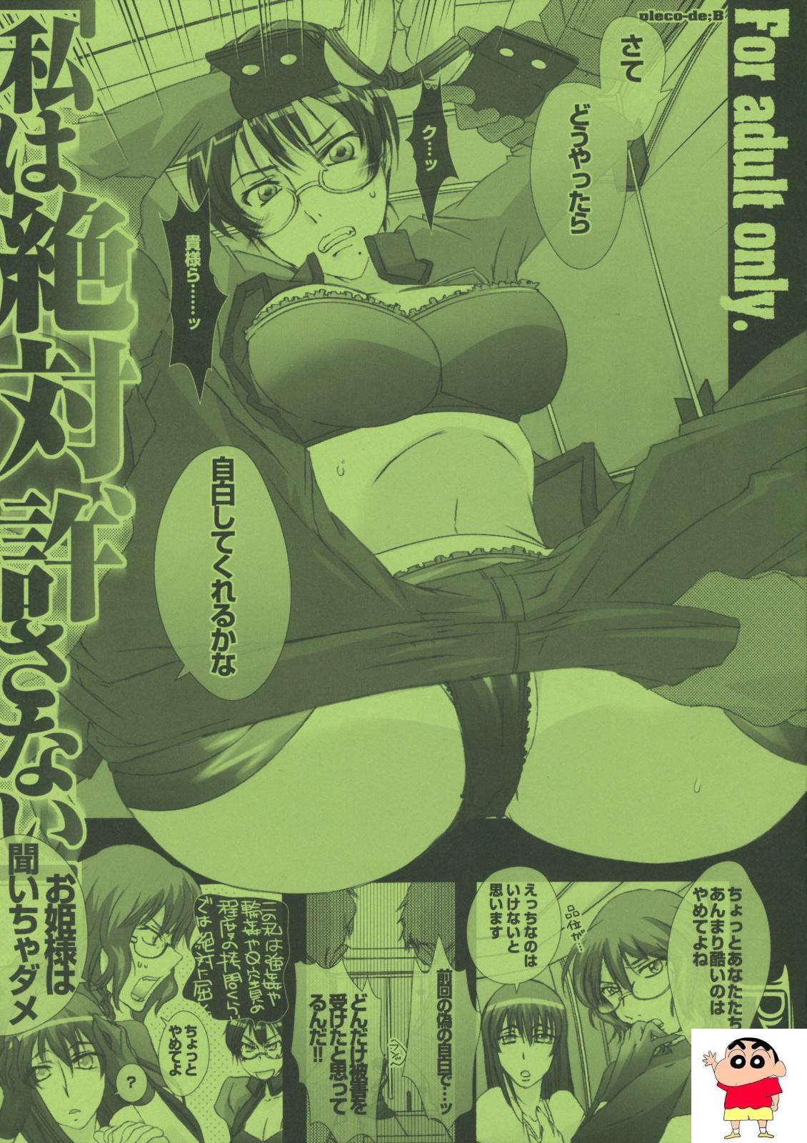 【Fatestay nightエロ漫画】士郎と2人きりになったライダーは一日中イチャラブセックスを