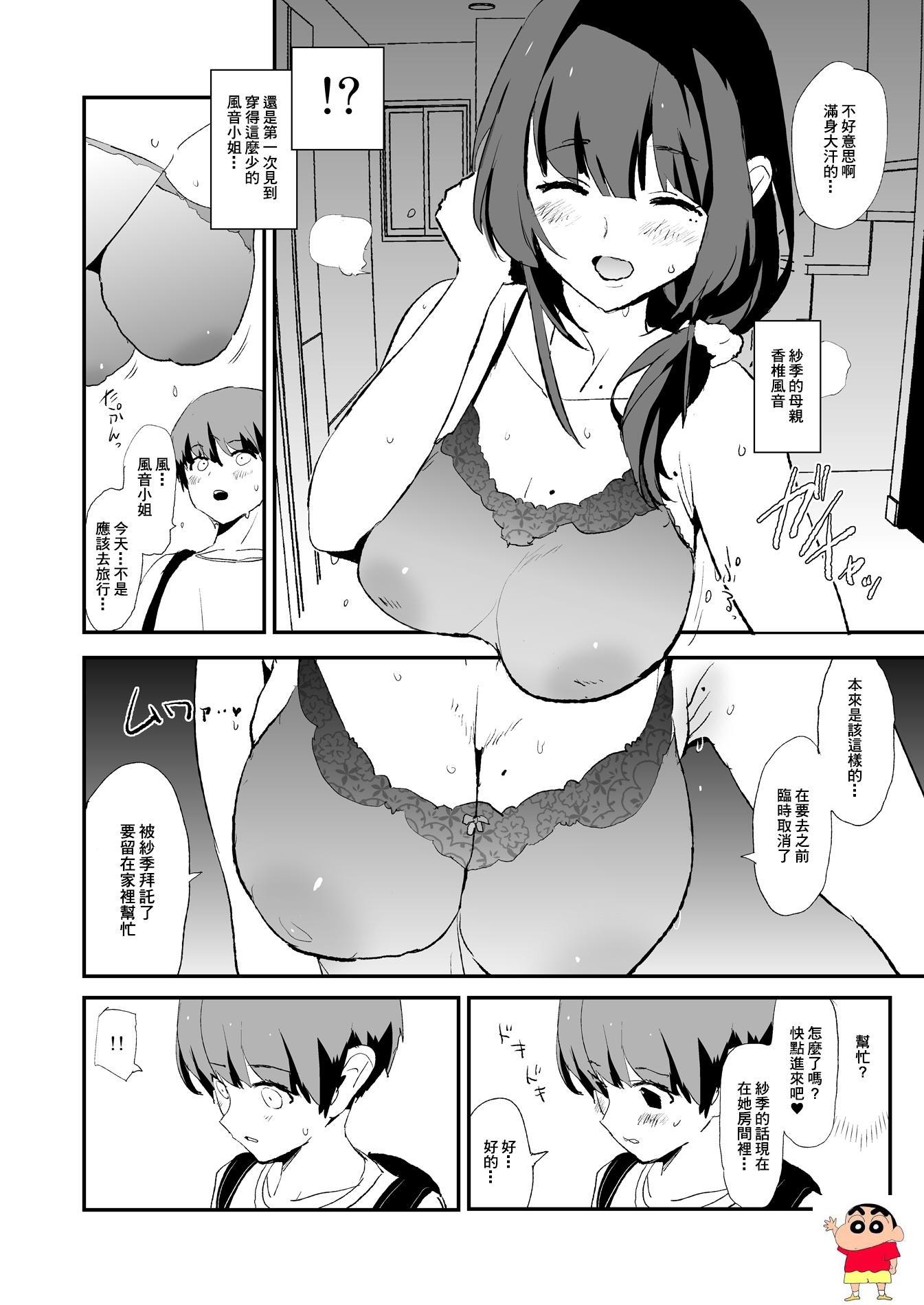 [闇に蠢く (どくろさん)] お前の姉ちゃんオナホ合宿行ってるらしいぜ   おまけ-第1章-图片41