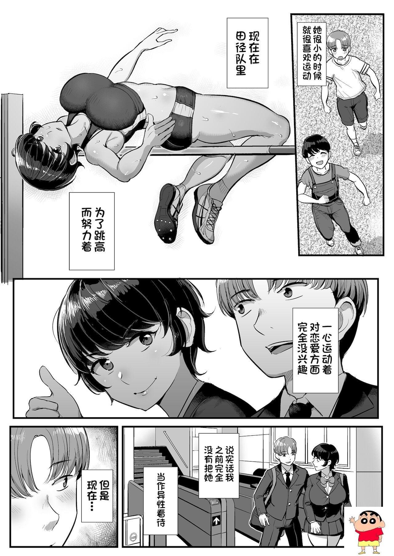 [三万三千こいきんぐ (ティラヌー)] ボーイッシュ彼女は先辈の色に染まる-第1章-图片3