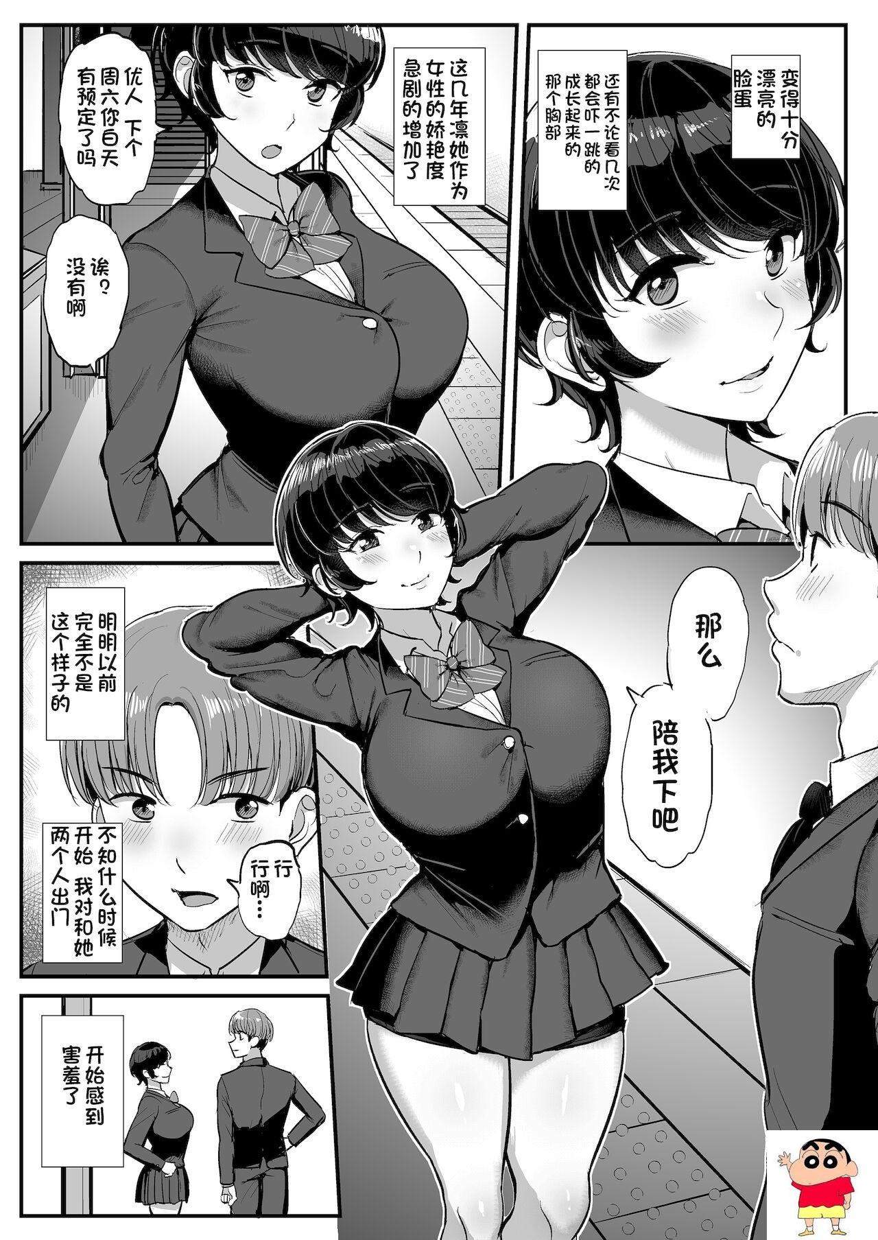 [三万三千こいきんぐ (ティラヌー)] ボーイッシュ彼女は先辈の色に染まる-第1章-图片4