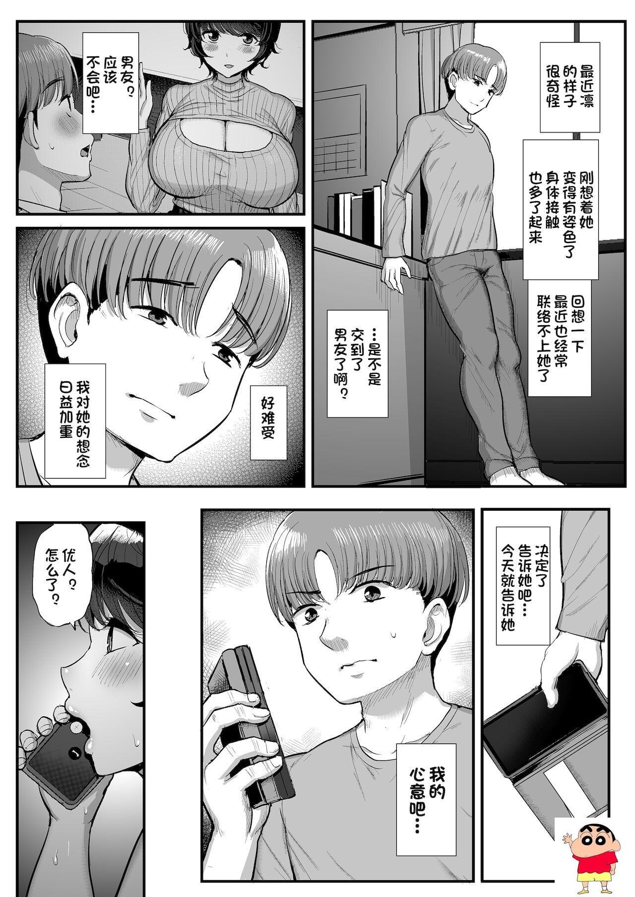 [三万三千こいきんぐ (ティラヌー)] ボーイッシュ彼女は先辈の色に染まる-第1章-图片45