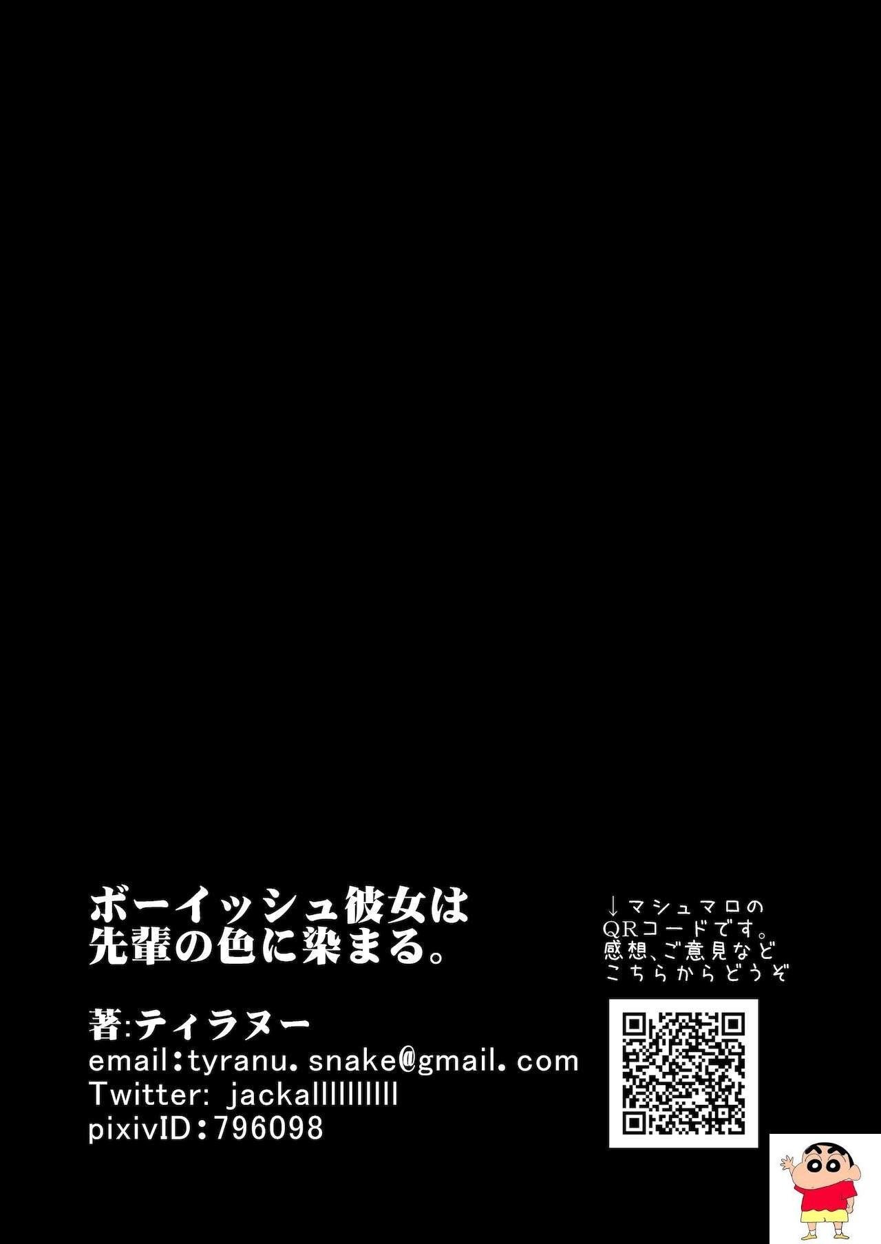 [三万三千こいきんぐ (ティラヌー)] ボーイッシュ彼女は先辈の色に染まる-第1章-图片53