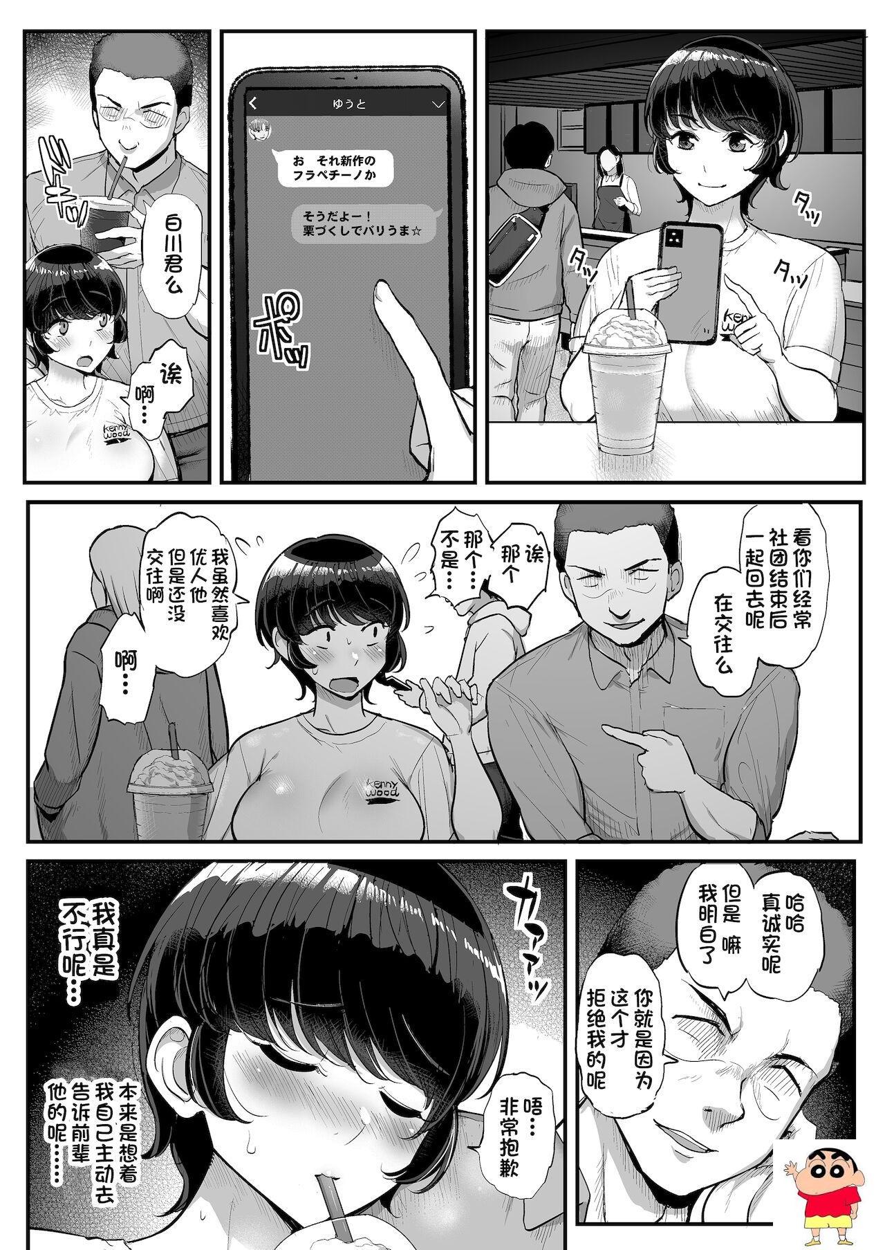 [三万三千こいきんぐ (ティラヌー)] ボーイッシュ彼女は先辈の色に染まる-第1章-图片12