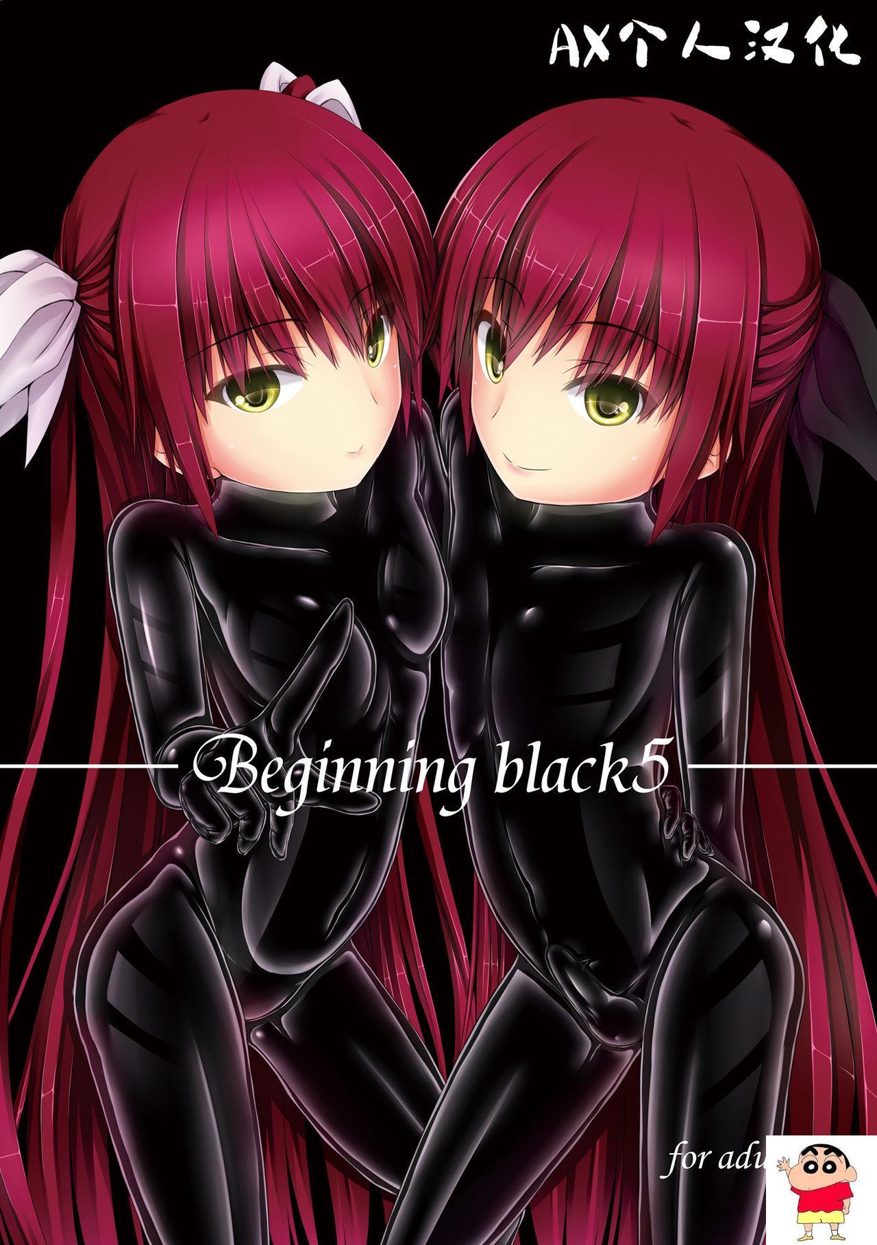 [妄想美术部 (しょーやん)] Beginning black5