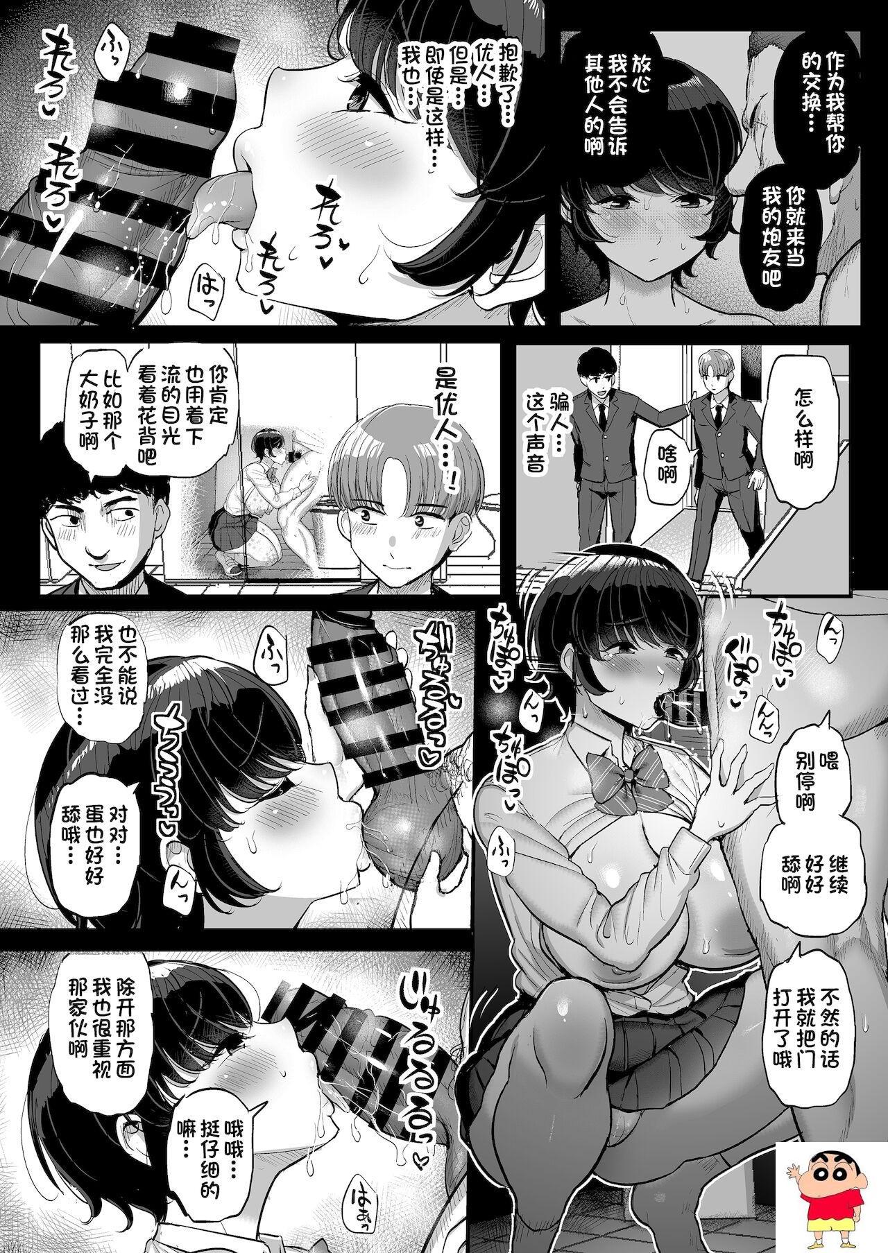 [三万三千こいきんぐ (ティラヌー)] ボーイッシュ彼女は先辈の色に染まる-第1章-图片27