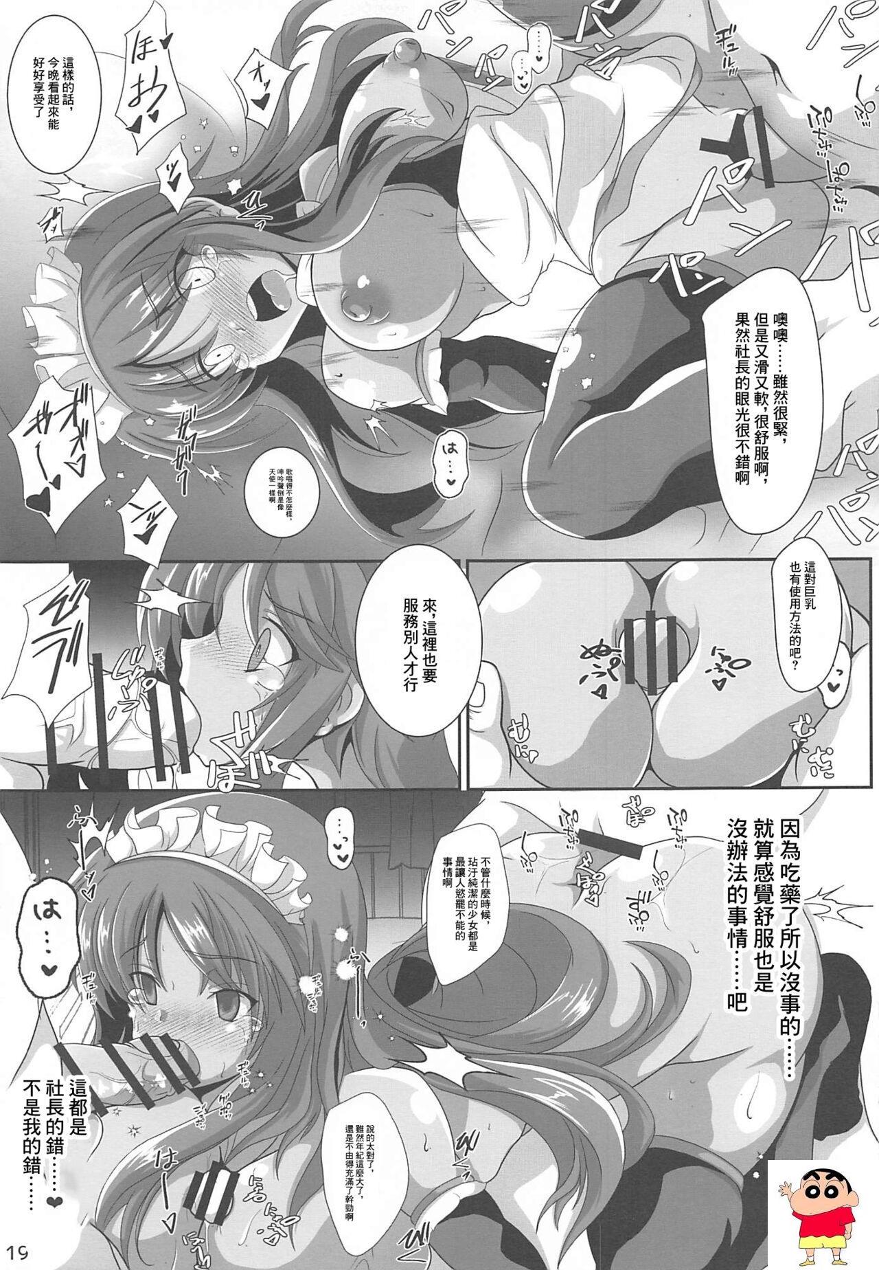 [D☆G (MoTo)] ヤリ溃されたActress ～偶像の乙女たち～-第1章-图片20