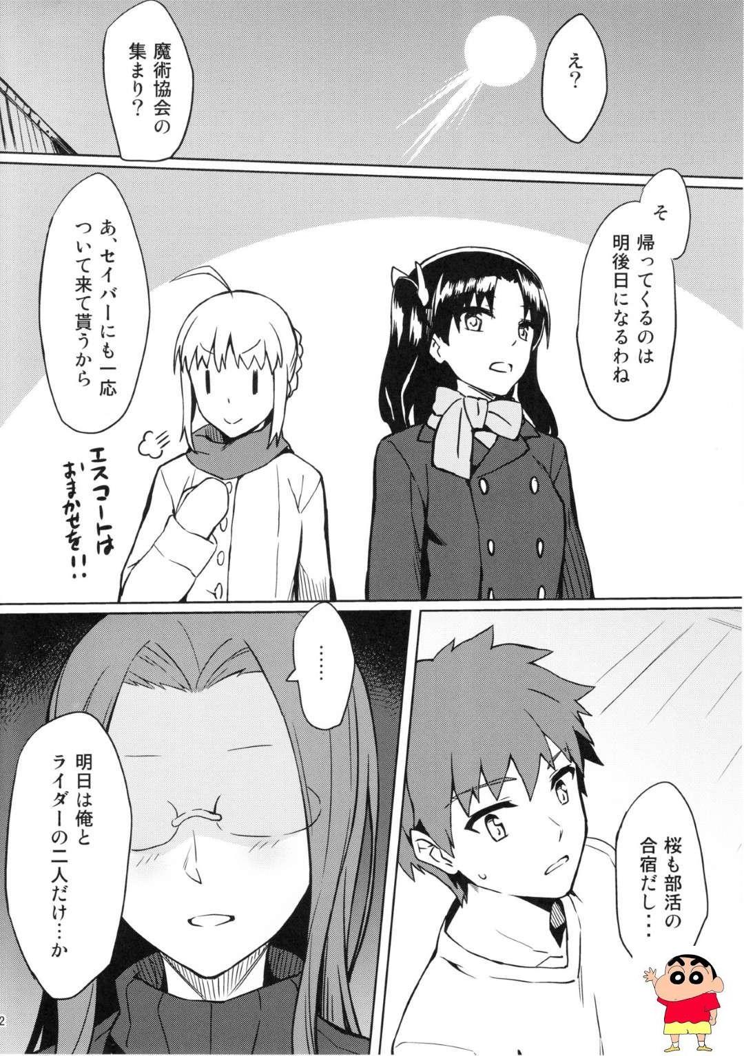 【Fatestay nightエロ漫画】士郎と2人きりになったライダーは一日中イチャラブセックスを-第1章-图片3