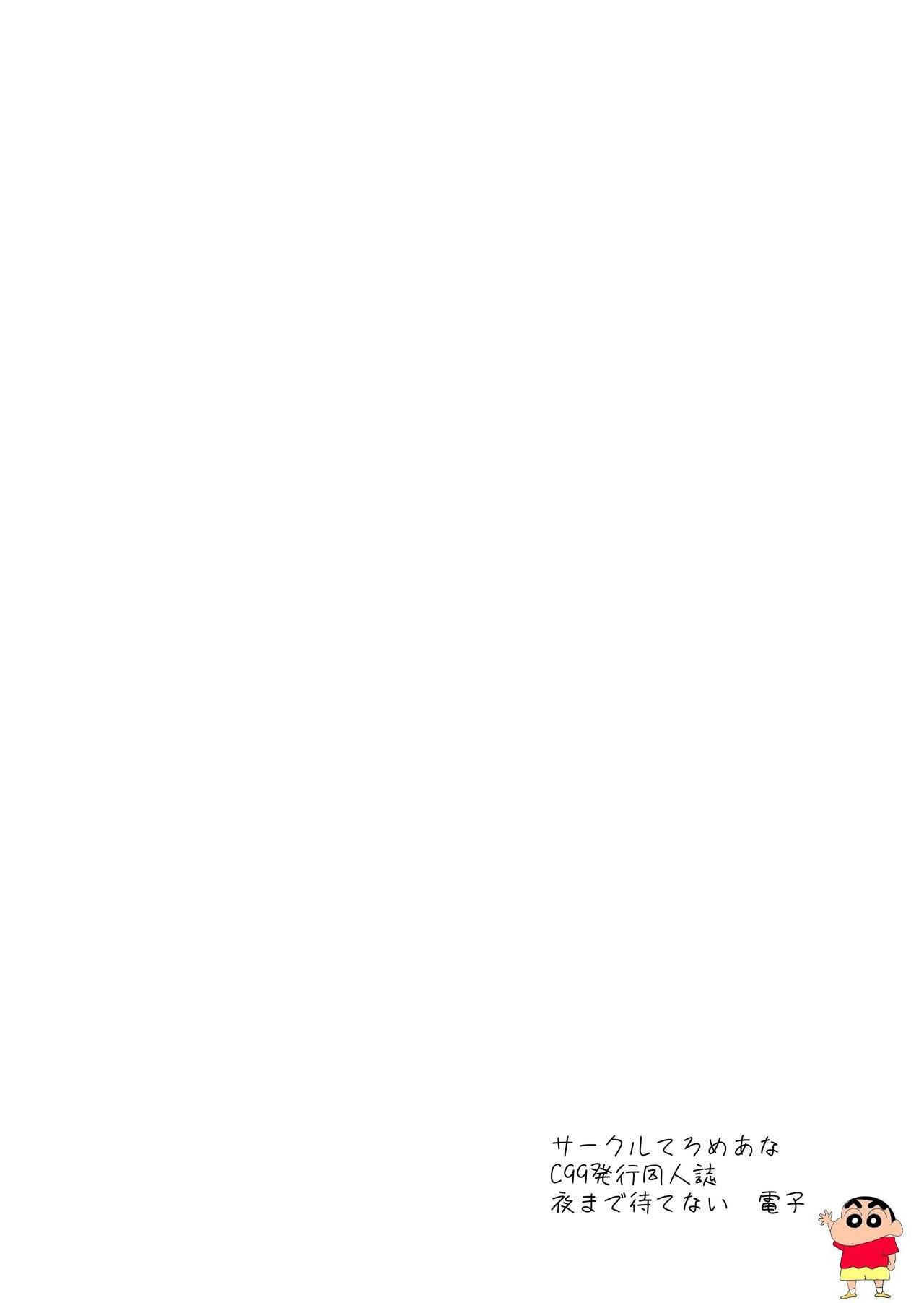 [ディオゲネスクラブ (灰川ヘムレン)] 野蔷薇ワカラセ (呪术廻戦)-第1章-图片71