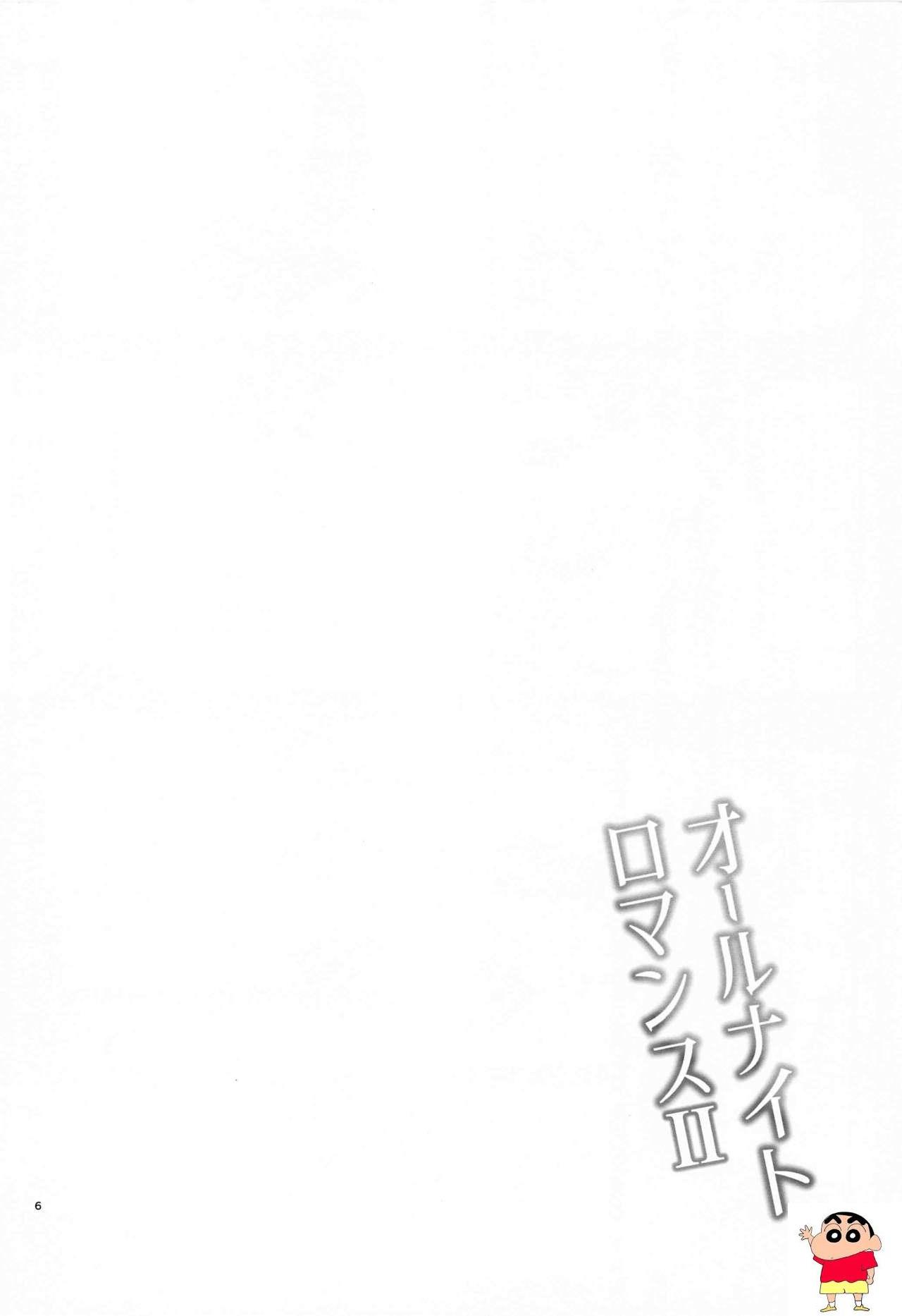 [URAN-FACTORY (URAN)] オールナイトロマンス 3 (FateGrand Order)-第1章-图片5